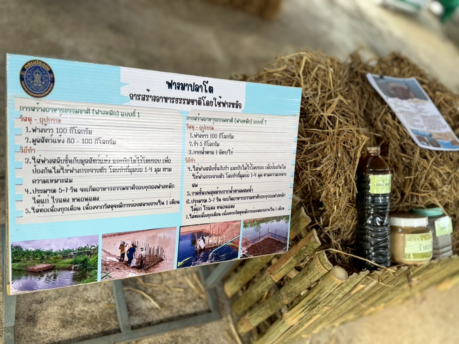 title - วันพฤหัสบดีที่ 18 ธันวาคม 2568 เวลา 08.30 น. นายวิทูล ประดิษฐบุญ ปฏิรูปที่ดินจังหวัดปราจีนบุรี เข้าร่วมงาน “วันดินโลก” ประจำปี 2568